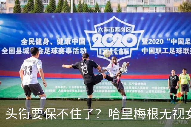 头衔要保不住了？哈里梅根无视女王遗训，威廉准备出手