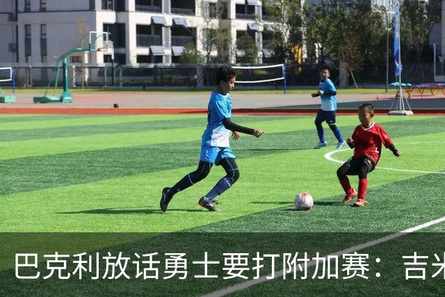 巴克利放话勇士要打附加赛：吉米二月才回来
