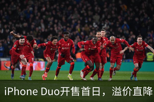 iPhone Duo开售首日，溢价直降1000元，有黄牛亏麻了，平顶山一手机商携100万元现金到郑州收货，一上午收了7台亏损3500元